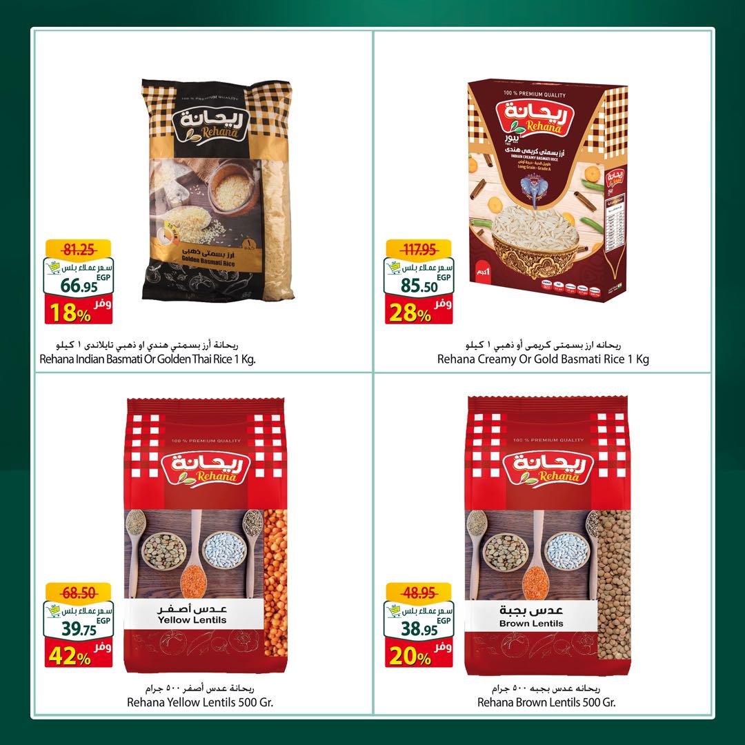 spinneys offers from 24mar to 31mar 2025 عروض سبينس من 24 مارس حتى 31 مارس 2025 صفحة رقم 3
